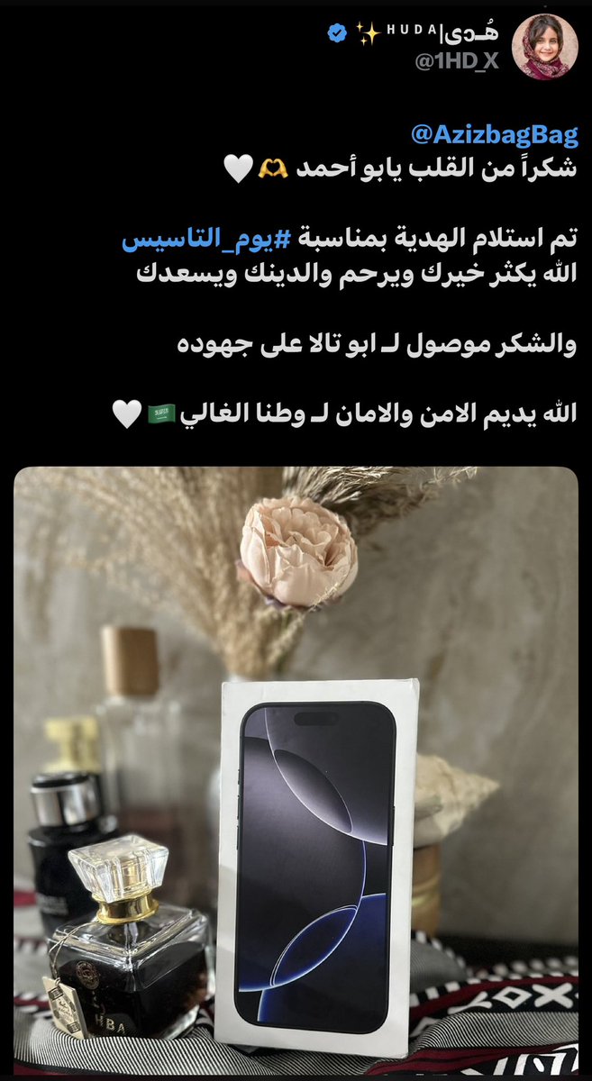 1HD_X's tweet photo. أهلاً ومرحباً

أخي أبو أحمد @AzizbagBag خير الخلق والأخلاق ومنبع الكرم والعطاء صاحب الشخصيات المهم تواجدها في منصة "أكس" ومن أطيب الشخصيات 💐

دائمًا ماكنت أقراء ما تُغرد به وأعلق لديك وافتقد ردودك كثيرا ، 

و لم أنسى معروفا أسديته لي حيث أنك قدمت لي ثلاثة هدايا أدخلت السرور لقلبي، ولم أنسى جميلك وعطائك ولازلت أذكرك في دعواتي،♥️

اسأل الله أن يجعل دروبك محفوفة بالمسرات و ان تكون مباركاً راضياً ، سعيداً ،مطمئناً أينما كنت و أن ترافقك الخفة و تحاوطك الألفة من كل حدب و صوب و أن لا تطوف روحك إلا في كل ما يبهجها يارب ♥️🤲🏻

في الختام اتمنى الرد منك لو بورده كما عهدت منك حفظك الله💐💐🤍
@AzizbagBag