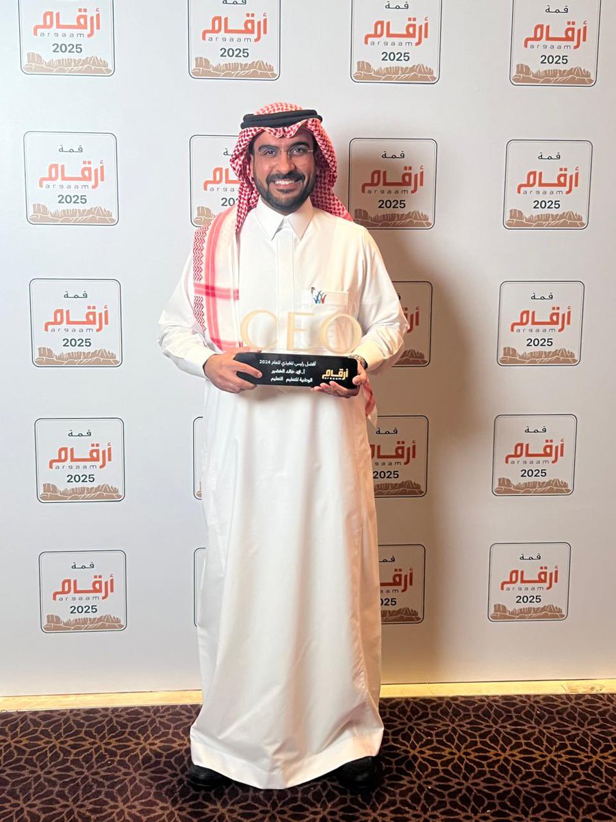 ابارك للابن محمدبن خالد الخضير الرئيس التنفيذي للوطنية للتعليم فوزه بجائزة أفضل رئيس تنفيذي في قطاع التعليم لعام 2024، في قمة ارقام 
وذلك تقديرًا لجهوده في تطوير القطاع والمساهمة في مبادرات تعليمية نوعية ونتيجة لما حققته الشركة الوطنية للتربية والتعليم تحت قيادته من نتائج ملموسة