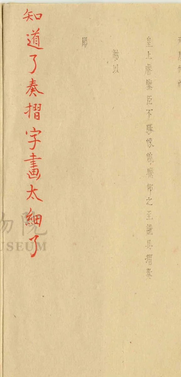 康熙时期，一位大臣因为写字笔画太细，而被康熙多次抱怨。

评论：咋还说不改呢！

m.weibo.cn/status/PrNwYp8…