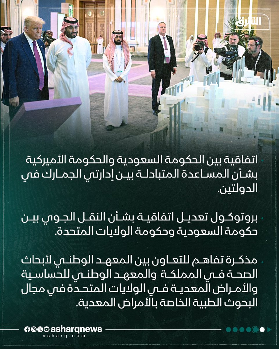 AsharqBusiness's tweet photo. 2/2

#الشرق_للأخبار
#الشرق_تغطي_القمة https://t.co/JBPj33Gfiw