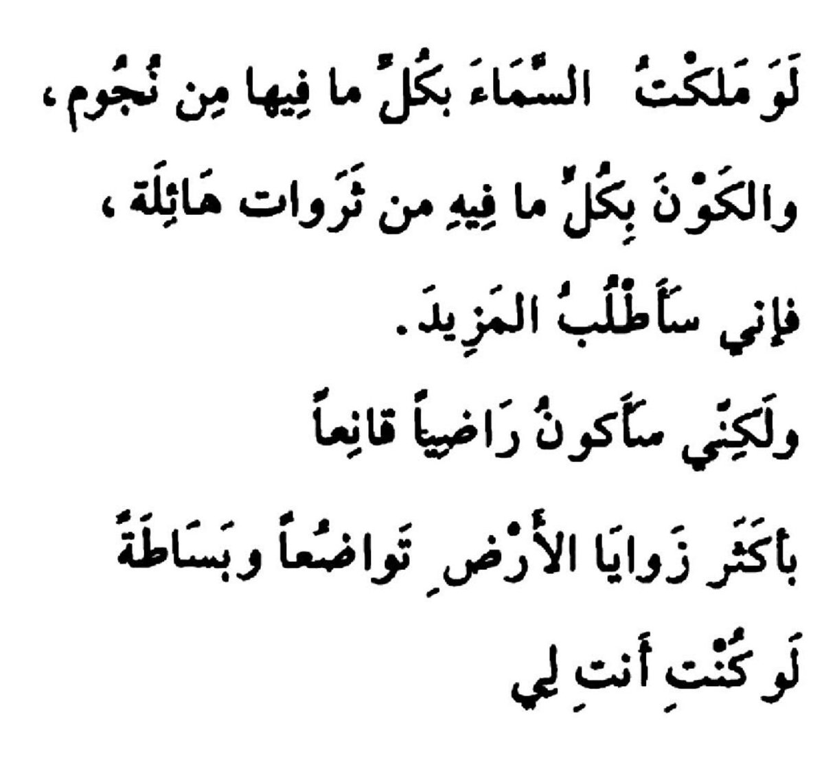 اقتباس يأخذ القلب😍❤️