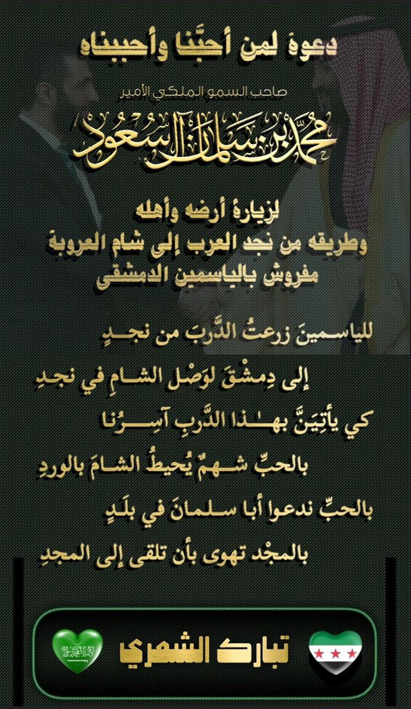 ab_ad96094's tweet photo. #ولي_العهد_الأمير_محمد_بن_سلمان حفظك الله ورعاك 🤍 https://t.co/DR504XL0Lz