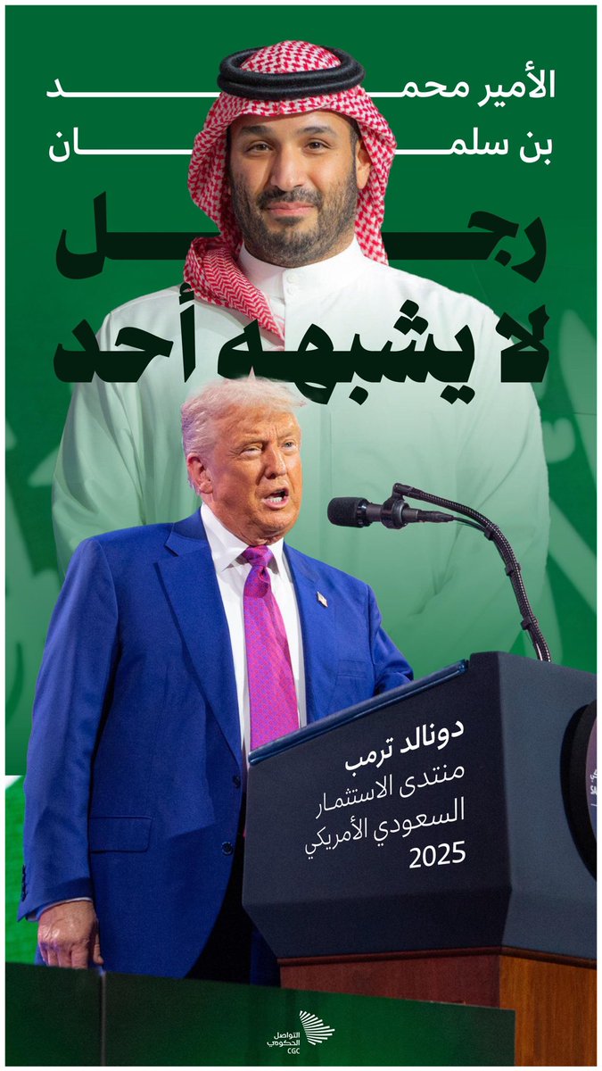 #محمد_بن_سلمان  #أميرنا_الملهم Enchanted by our inspiring leader 🇸🇦