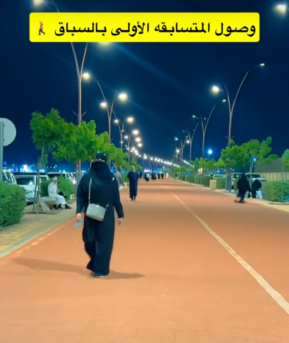 اقيمت اليوم الأربعاء ⁧⁩مسابقة #نجوم_المشي للسيدات بتنظيم فريق ⁧#زمردة_للمشي_والهايكنج⁩ في ممشى الملك سعود بـ ⁧#ينبع_البحر
حيث كرمت 5️⃣  فائزات وسط أجواء حماسية ومنافسة راقية
شكرا لكل من شارك وشكر خاص لـ ⁧#بلدية_ينبع و⁧ #سناب_بندر⁩

⁧#جمعية_مشاة_ينبع⁩ ⁧
#زمردة_تمشي⁩