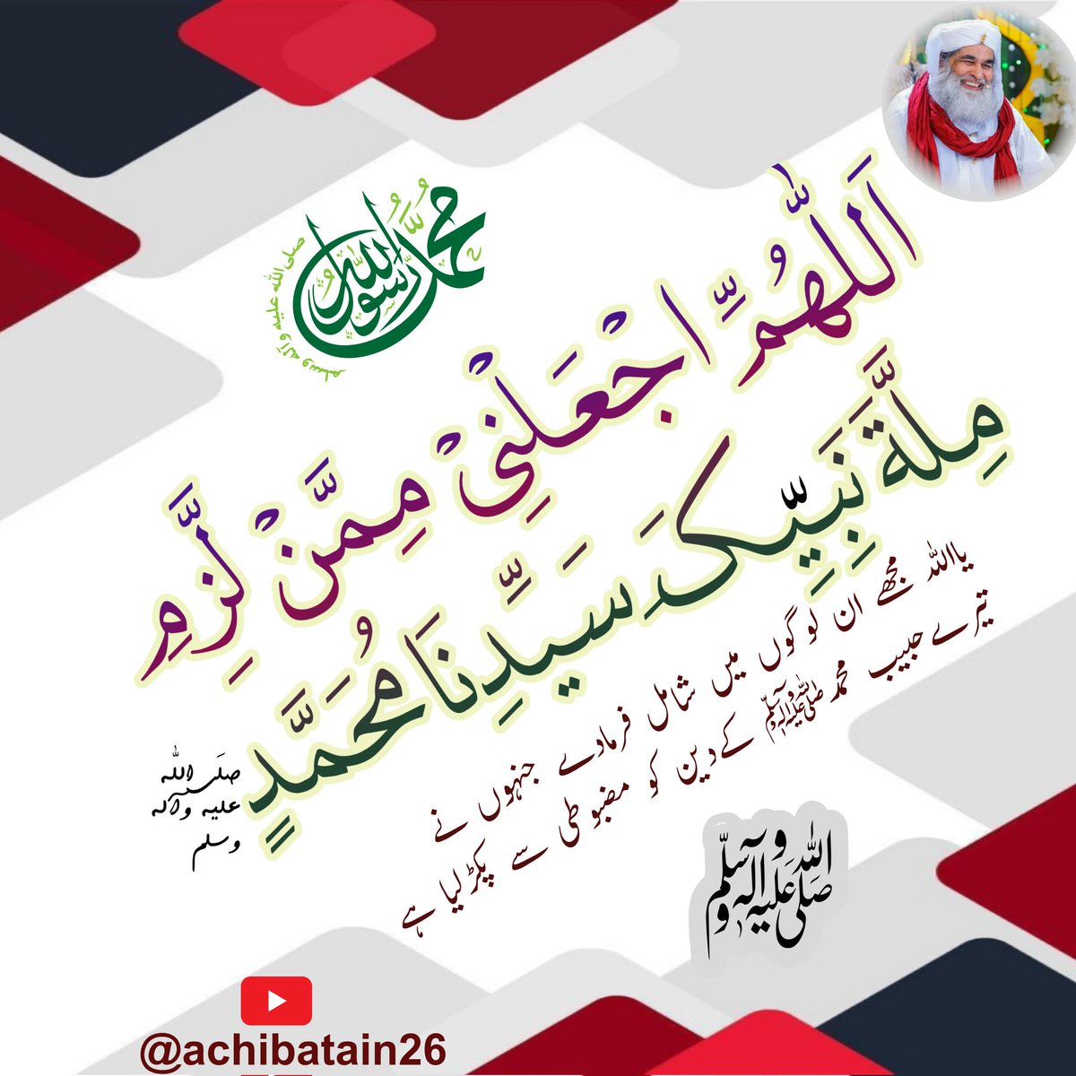 غلام۔مصطفے عطاری۔ گوجرہ ضلع ٹوبہ 
امیراہلسنت پر لاکھوں سلام 
#ilyasqdriziaee
#Dawateislami 
#gojra