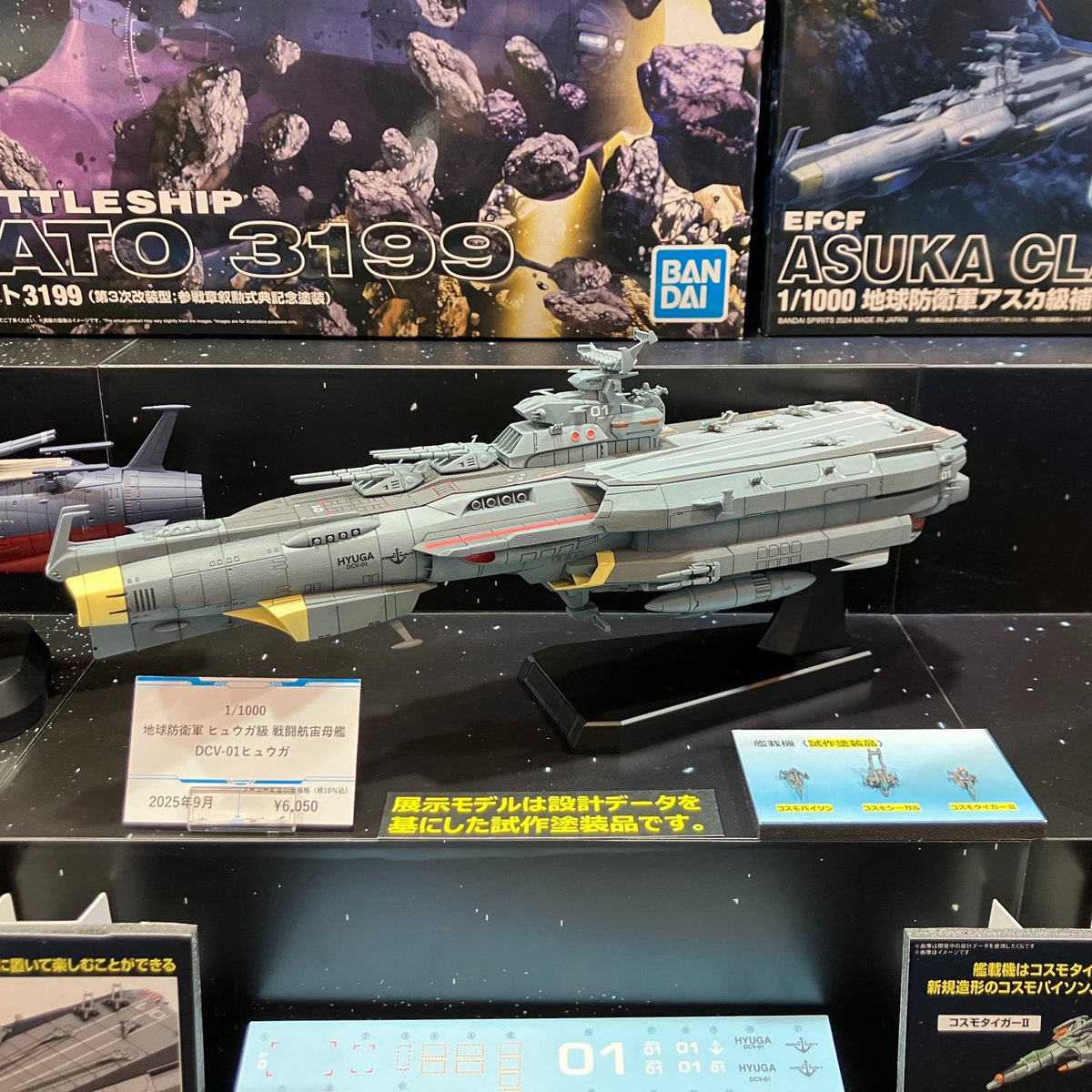 小吉ページ(ヤマト) 静岡ホビーショー ブース紹介！】 「#宇宙戦艦ヤマト」ブースには「1