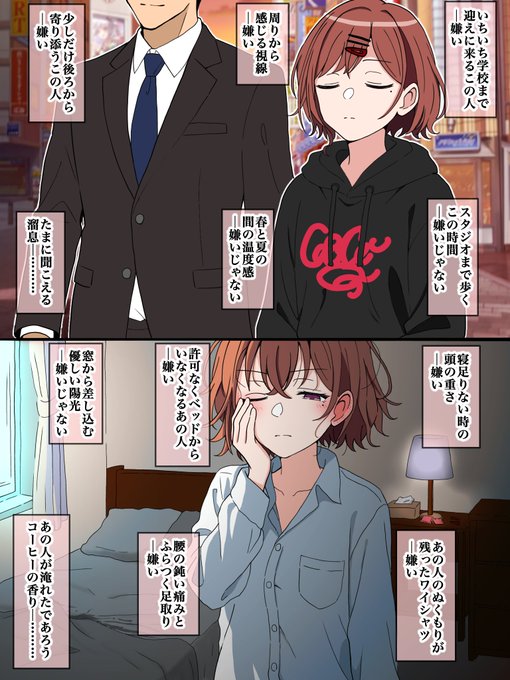 以上、誰にも言わないこと 