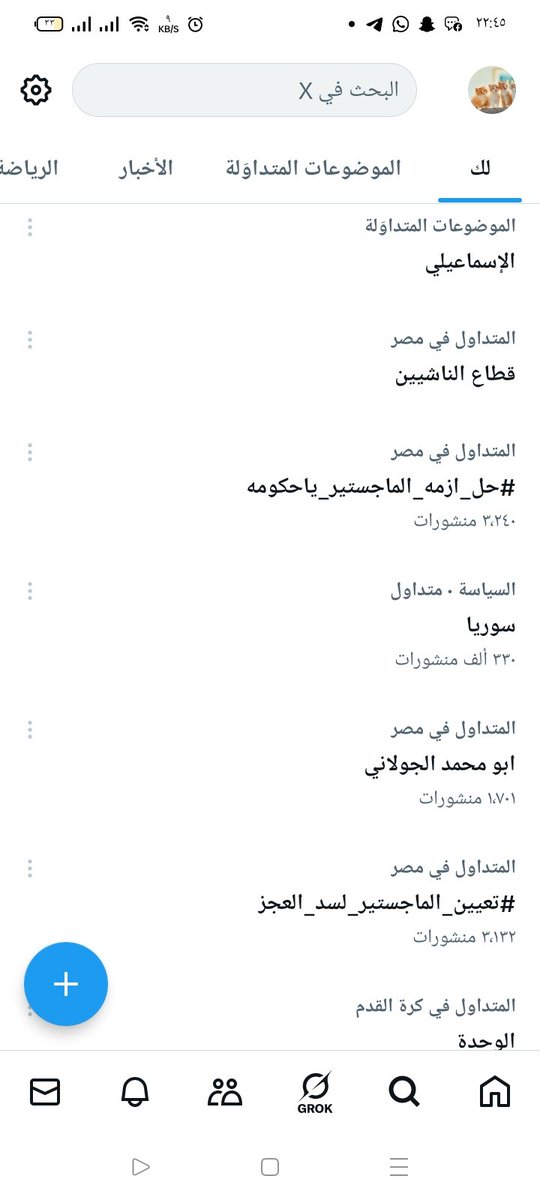 #حل_ازمه_الماجستير_ياحكومه

#تعيين_الماجستير_لسد_العجز

#تهميش_الماجستير_والدكتوراه
#اللهم_ادفع_عنا_البلاء
#زلزال