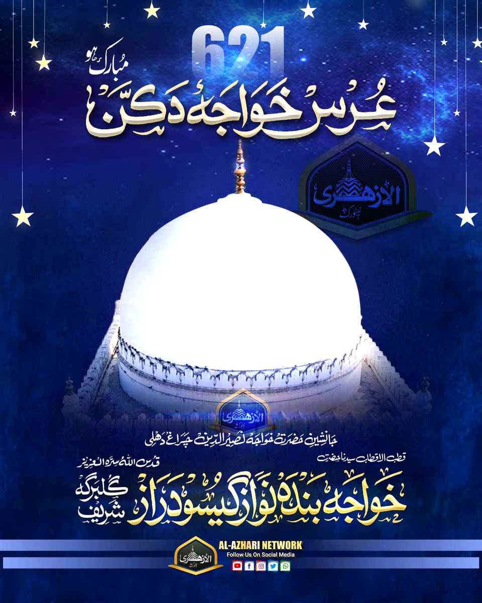 621 Urs e Mubarak 
Hazrat Khawaja Banda Nawaz

#ursmubarak #ursbandanawaz #khawajabandanawaz #gulbarga #gulbargasharif