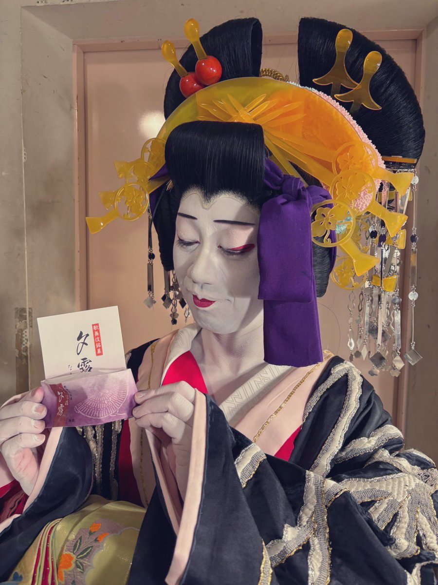 朝は 花魁 です #夕霧 松竹座2階売店で販売しております🍡