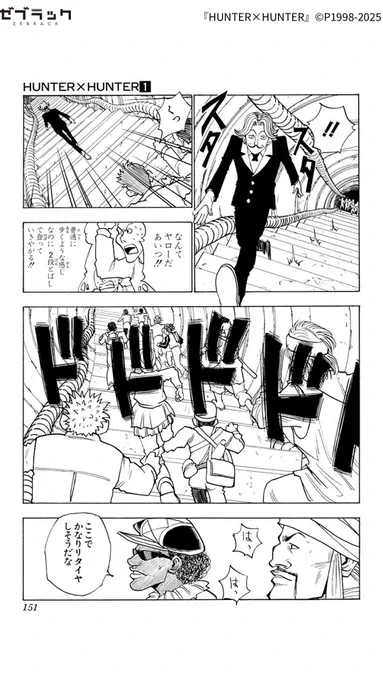 父と同じハンターになるため、そして父に会うため、ゴンの旅が始まる!(2/7)

#PR #ゼブラック
#漫画が読めるハッシュタグ

▼続きはゼブラックで!
https://t.co/4yd1MRfeyQ 