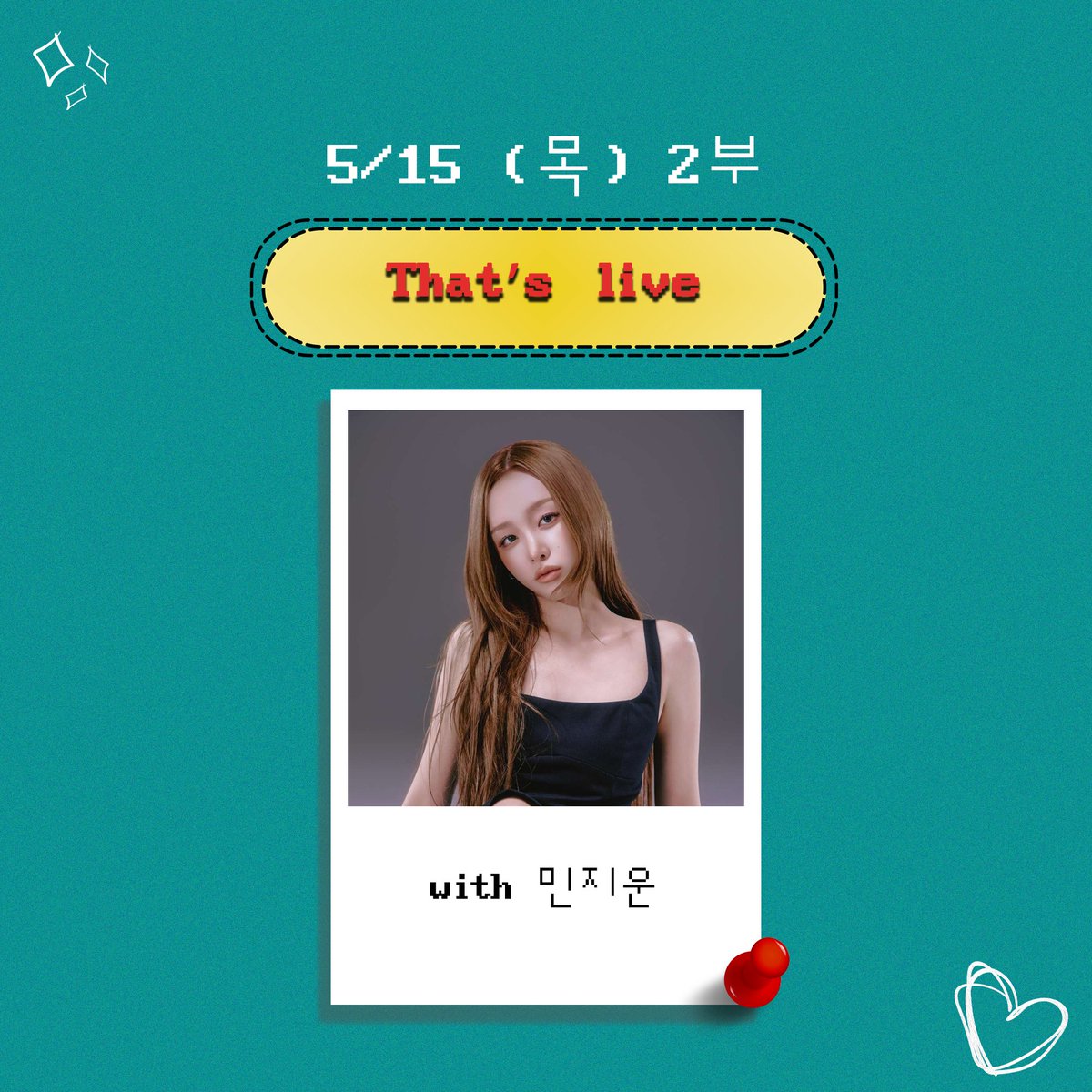 [📢]

[라디오] 5/15(목) MBC FM4U
'정오의희망곡 김신영입니다' (2부) 출연

#MinJiwoon #민지운
#KRUCIALIZE #크루셜라이즈
#정오의희망곡김신영입니다

<a href="/krucialize_sm/">KRUCIALIZE</a>
