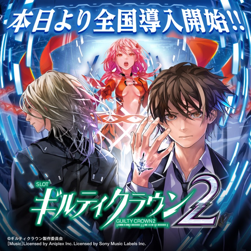 ギルティクラウン キャンバスボード　GUILTY_CROWN_001 Amazon.co.jp: ギルティクラウン ギルクラ 桜満集 : ホーム