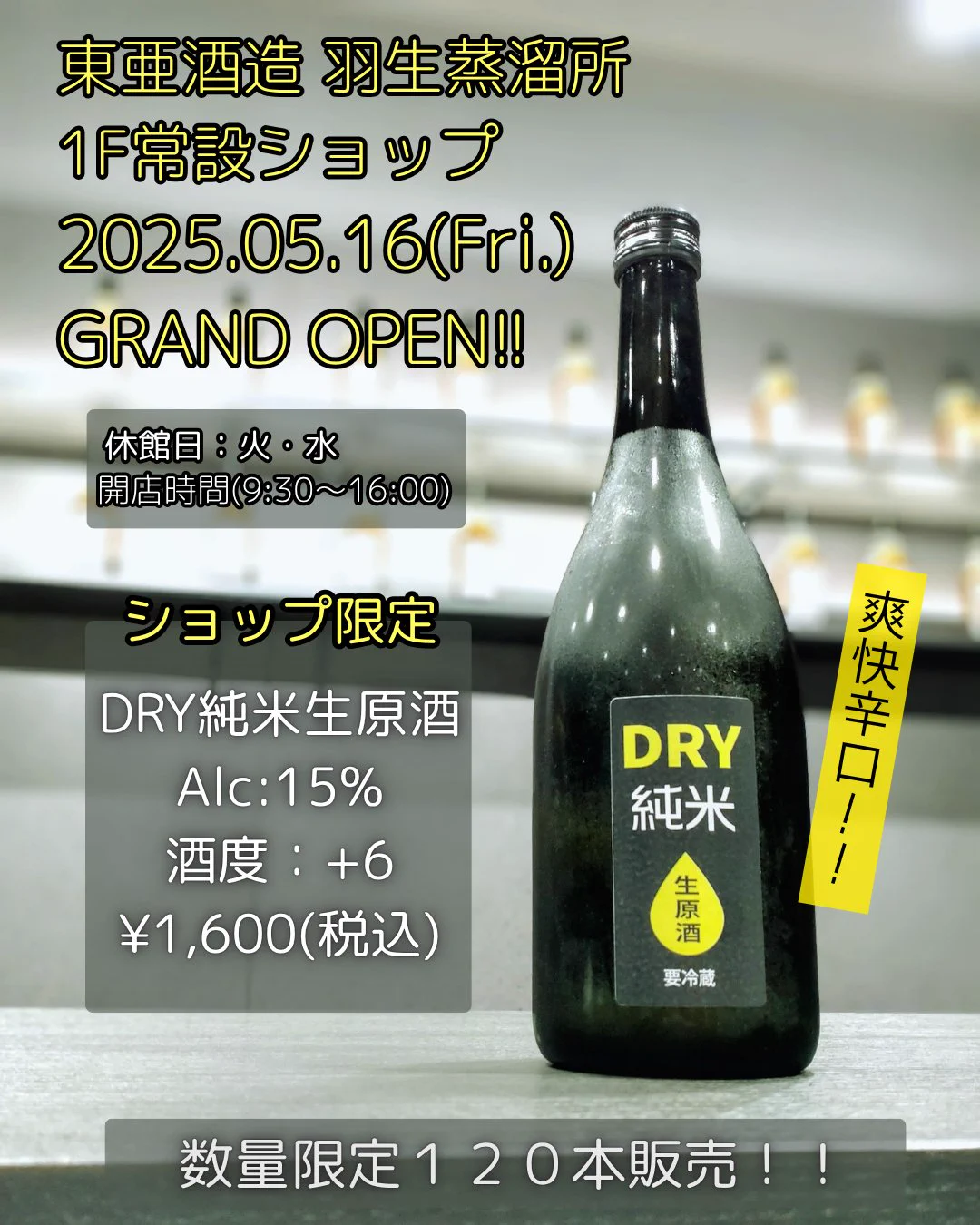 株式会社東亜酒造🍶🥃【公式】 (@toashuzo) / X