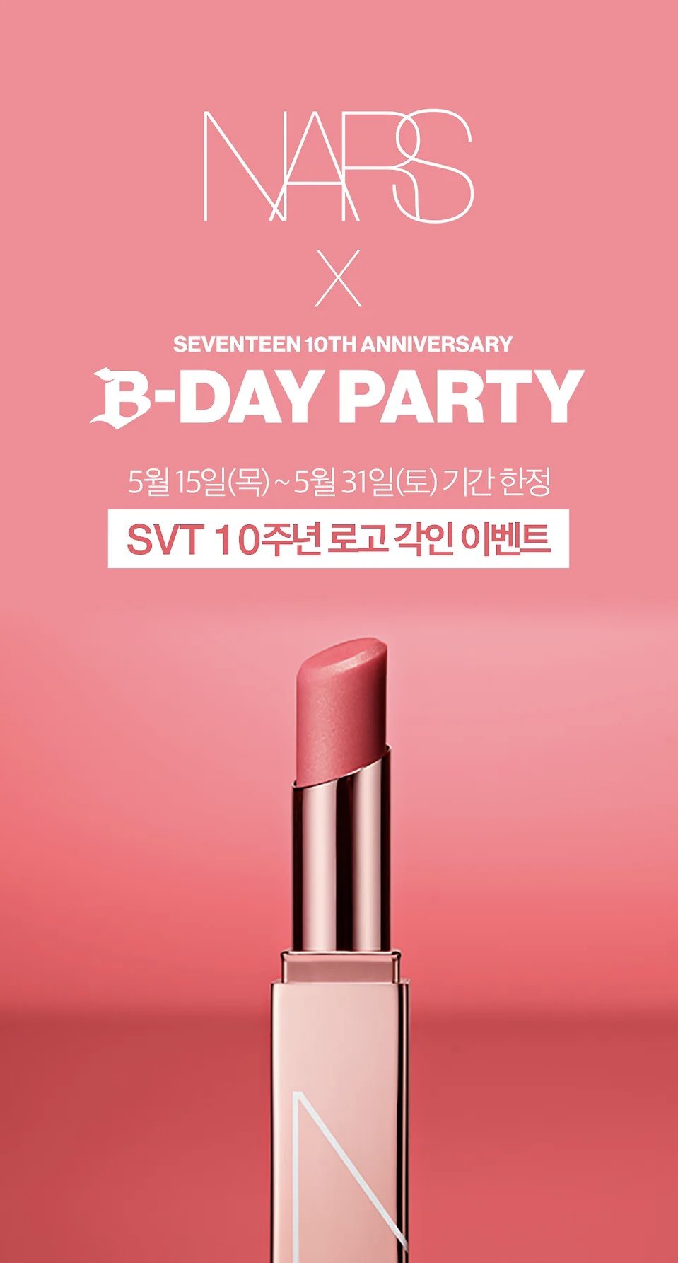 NARS SEVENTEEN 10TH Anniversary 激レアノベルティ - メルカリ
