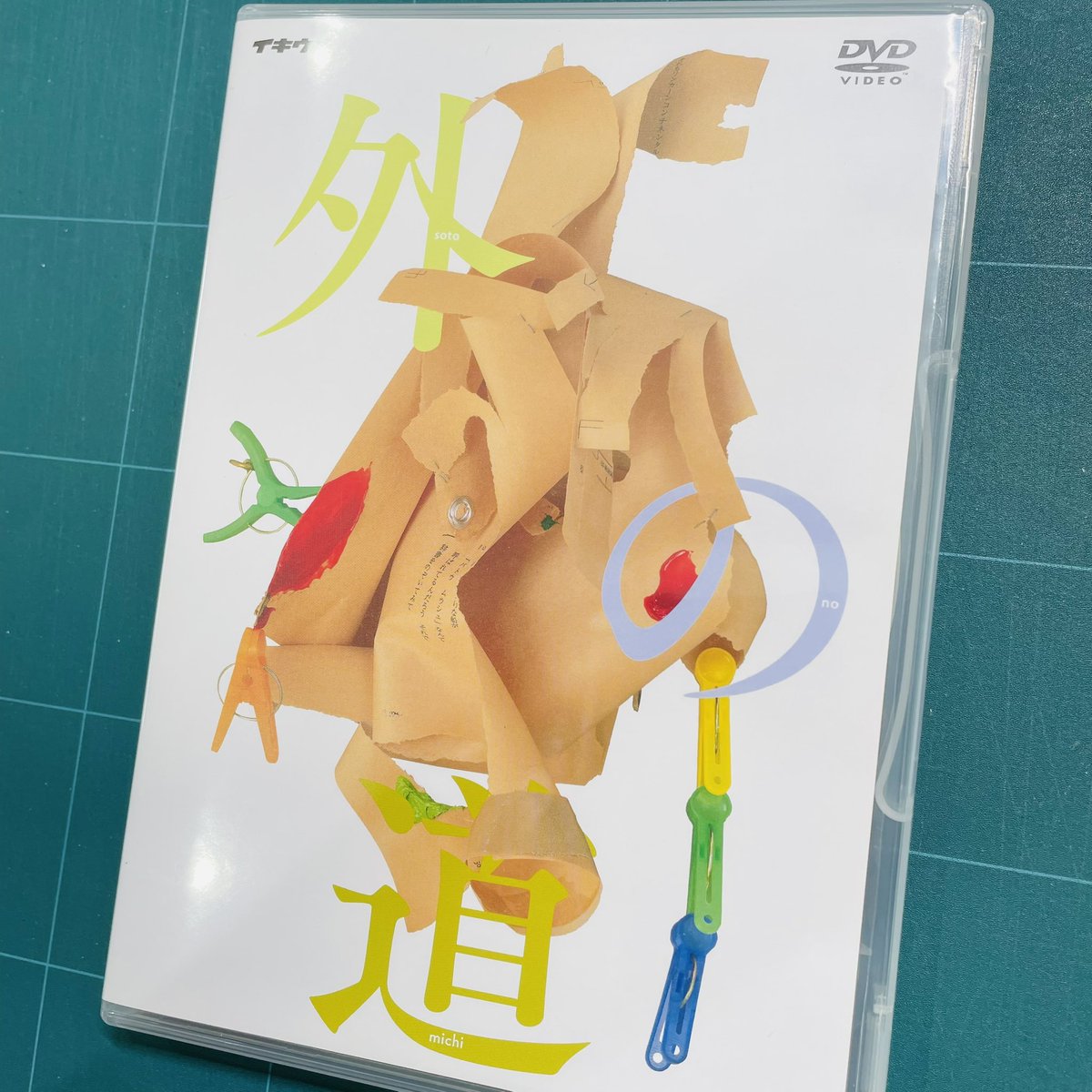 ちなみに本公演でも見た
イキウメ「外の道」、
フライヤーのアートワークが
なんじゃいこれと思いつつ
気になっていたが
後から岡崎乾二郎と知る🤓無知の悦び
retrospectivestrata.org/works/R45
デザインは鈴木成一デザイン室