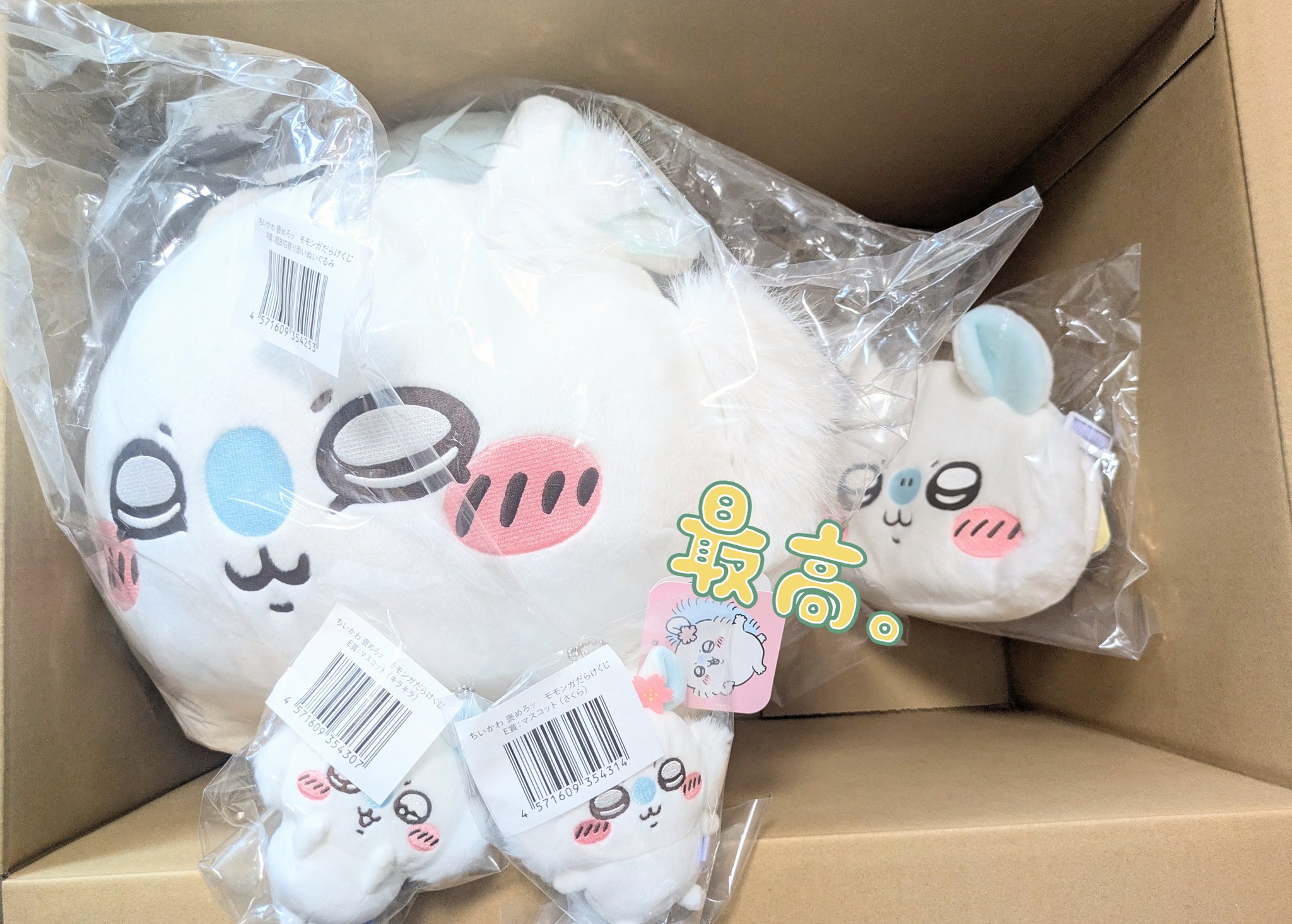モモンガ　3月16日までのお届け届 ちいかわ 褒めろッ モモンガだらけくじ - ちいかわマーケット