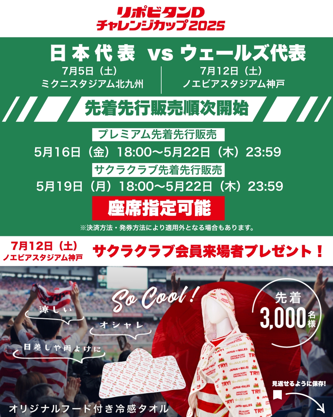 日本ラグビーフットボール協会 on X: 