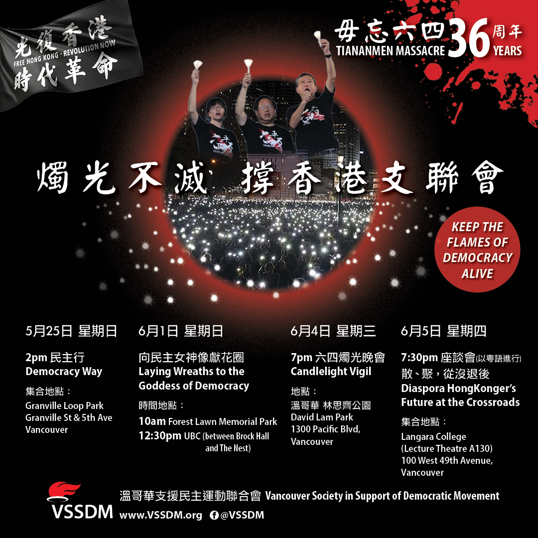 Vancouver Society in Support of DemocraticMovement tweet media