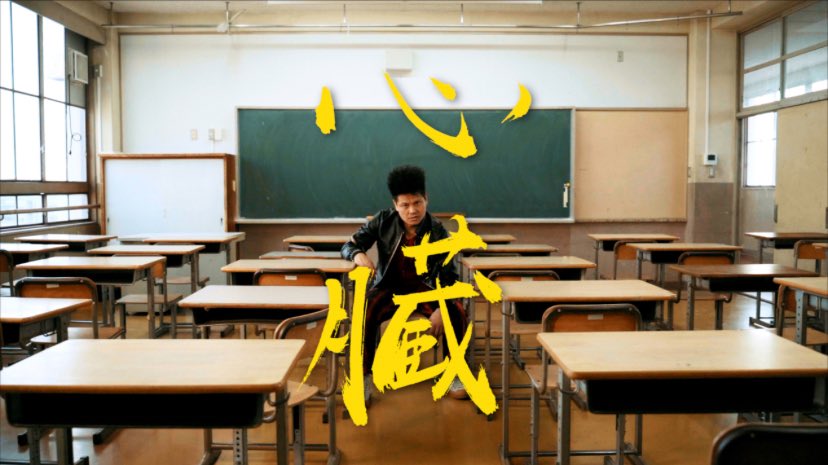 sina777's tweet photo. ❗️本日12時❗️

WARTの新曲「心臓」が
🫀MVフルバージョンで公開🫀
https://t.co/I3r3Lf2gGf

🦚以下サービスにて音源配信中です🦚
Apple Music、Amazon Music、
Spotify、LINE MUSIC、AWA、
YouTube Music、レコチョク、 etc.
#心臓 #WART #ウォート 
#PUNK #ダブルアート https://t.co/F2pS6oAaK1
