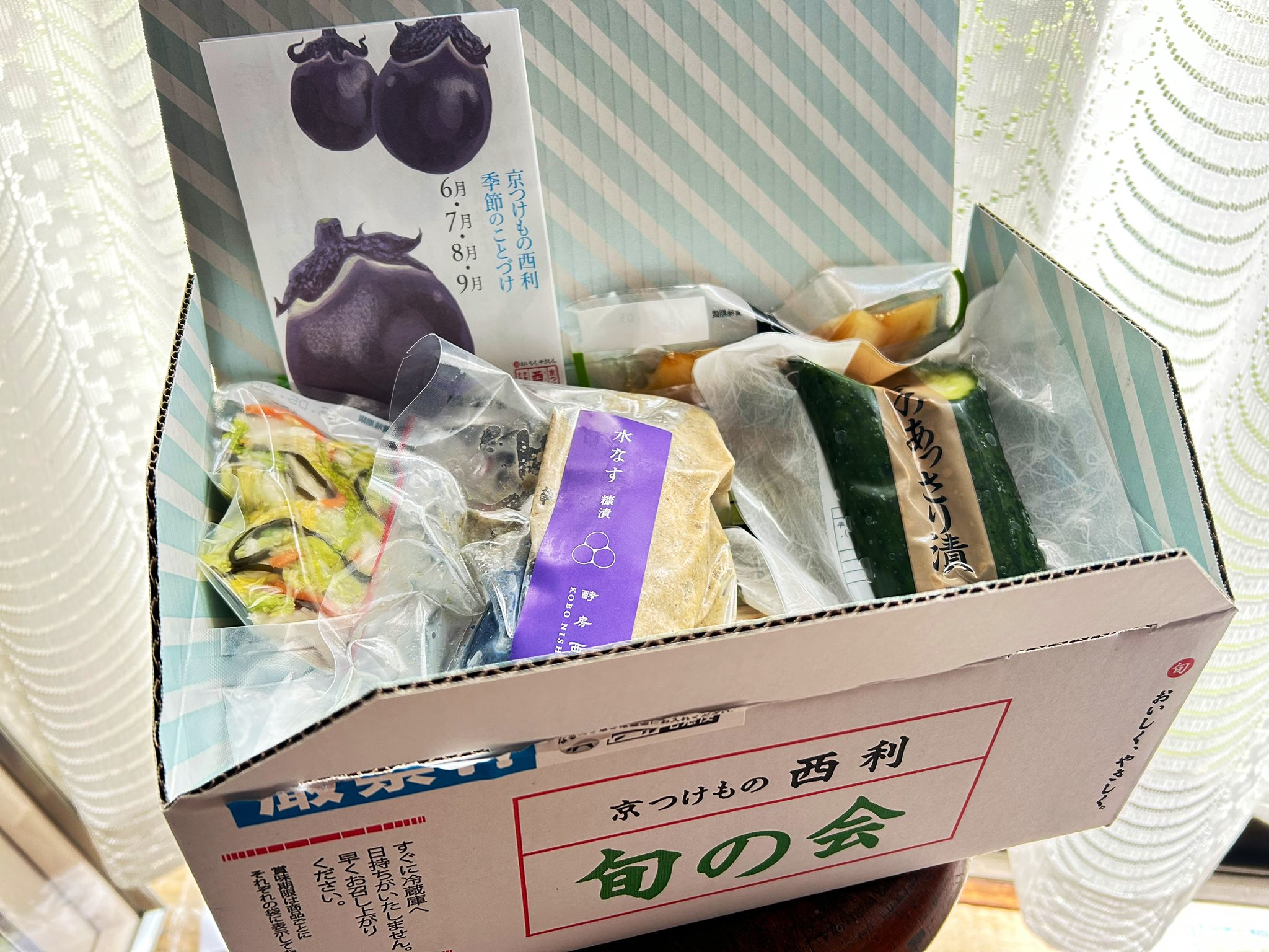 酵房西利のお漬物 | 京つけもの 西 利