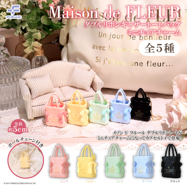 🎀先行販売のお知らせ🎀 Maison de FLEUR ダブルリボンギャザートート
