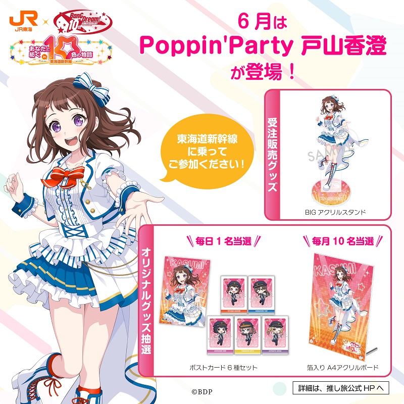 新たな一歩 戸山香澄 タイカプPR - メルカリ