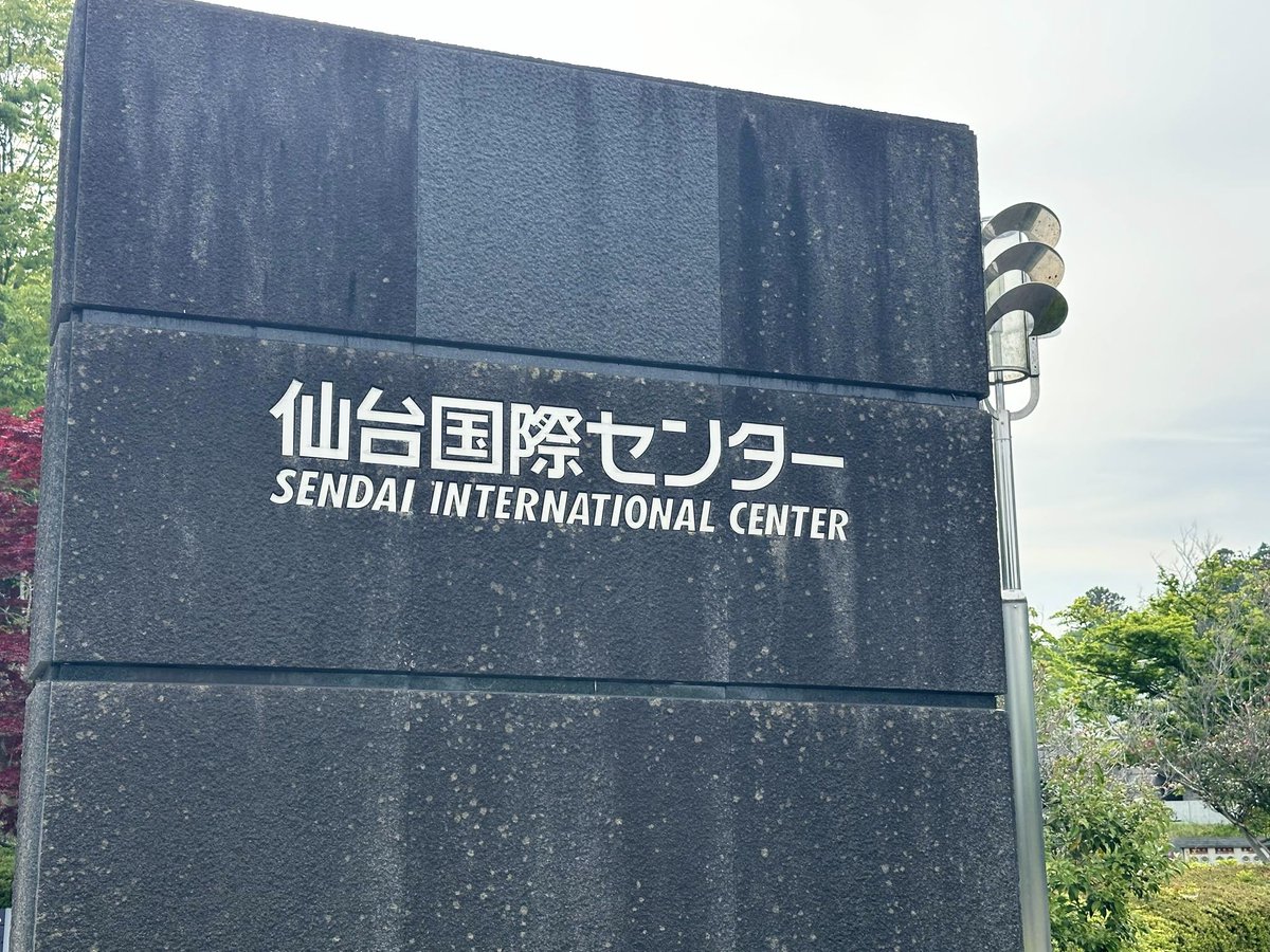 Ayatori_System's tweet photo. 今日から３日間、仙台国際センターで開催される「第98回日本産業衛生学会」にて、さんぽカルテを企業展示しています。システムをお見せしてご説明が可能です。今回はブーススタンプラリー企画もあります。ぜひお立ち寄りください。 https://t.co/cuQ62iDnAX