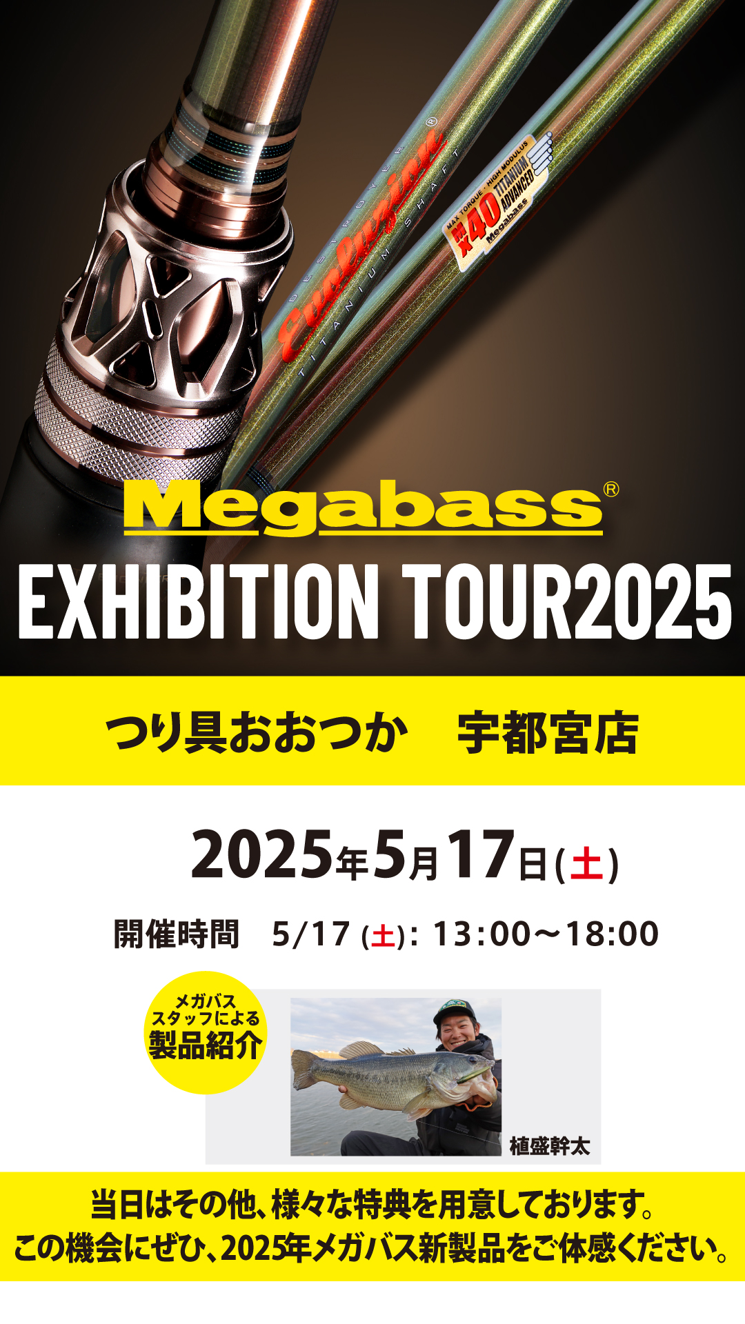 メガバス　エキシビジョンツアー2025 限定カラー Megabass メガバス株式会社 on X: 