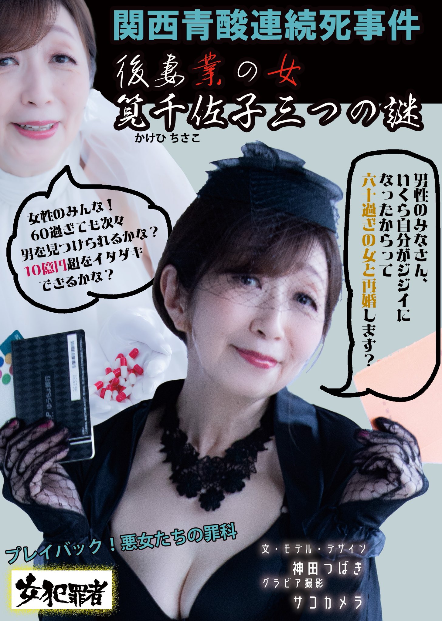 神田つばき エロ 才能ある人や美しい人が搾取され苦しみを訴えても「そうは言ってもそれで得してるんだから」と顧られない傾向は、洋の東西男女を問わずあった。  そうやって大衆の生活の苦しみを彼らに吸収させてきた ...