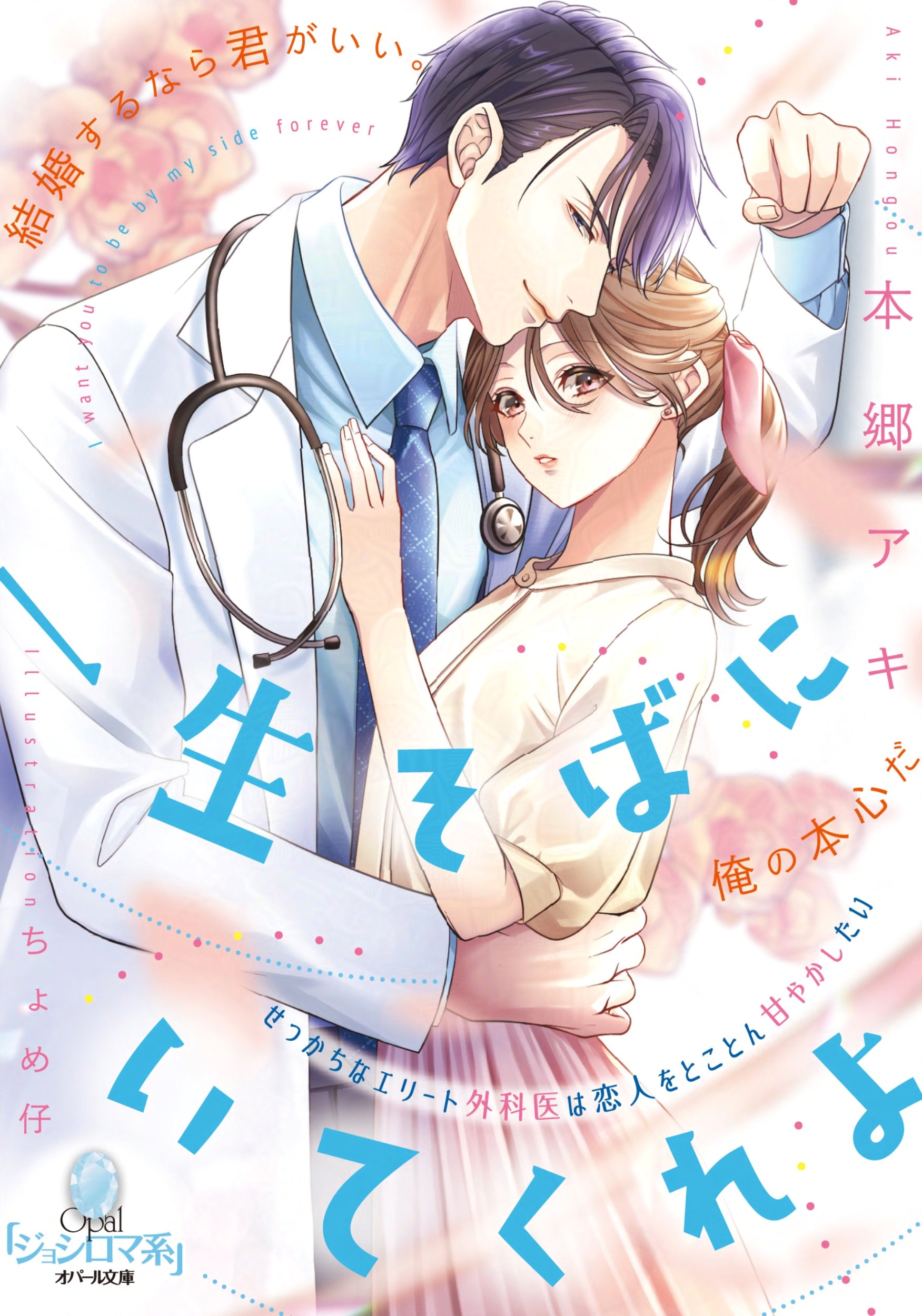 本郷アキ🌟TL小説書き on X: 