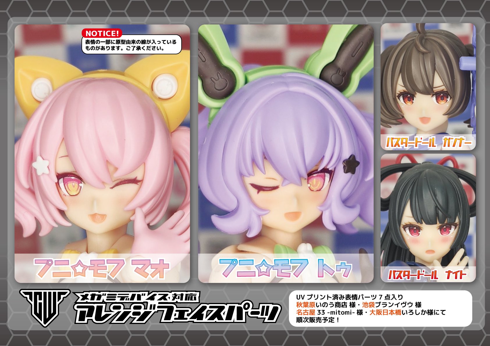 新品未開封】限定 ハイエナ ワンフェス メガミデバイス hyena 朱