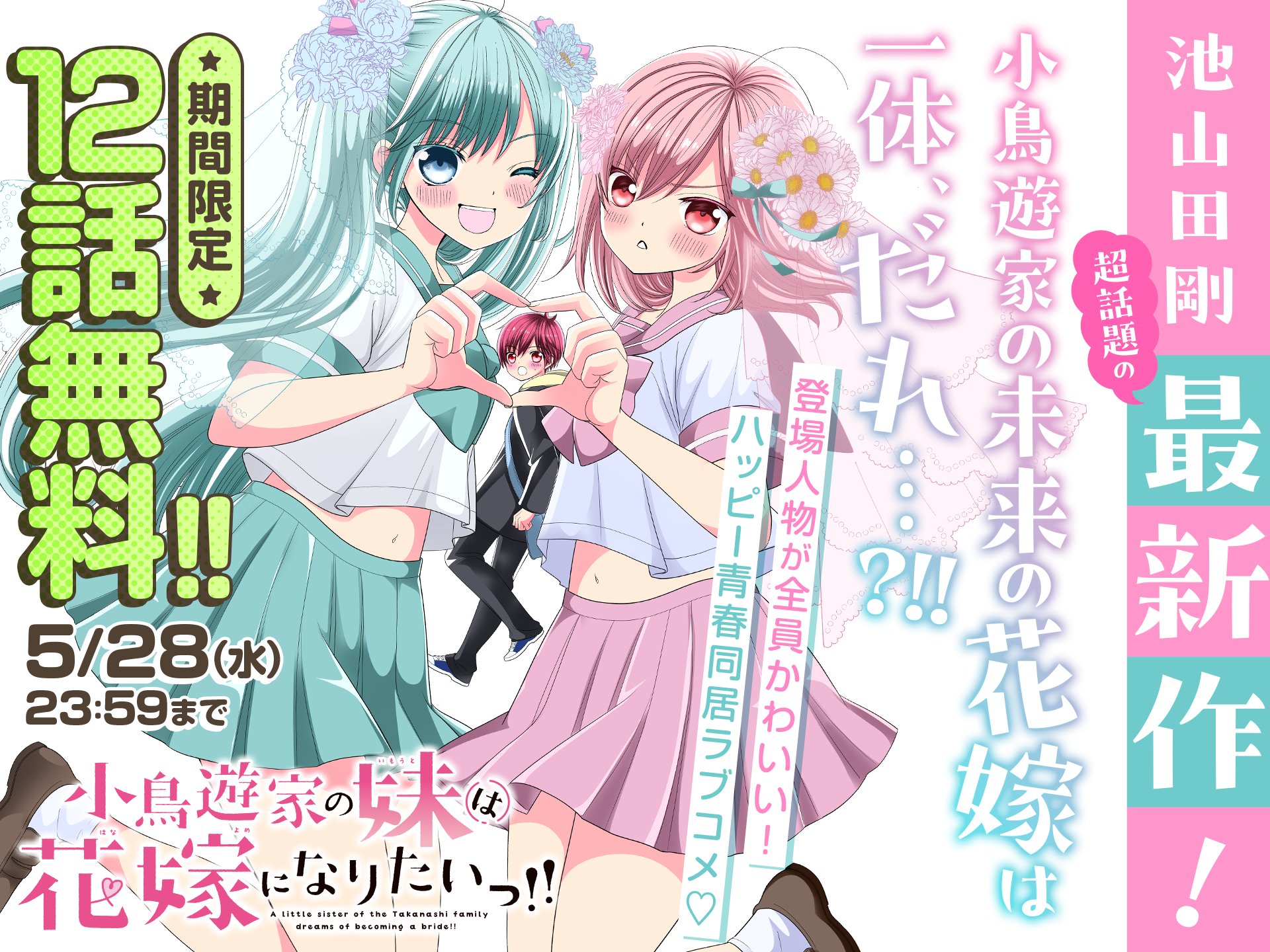 同級生 池山田剛 [1-10巻 漫画全巻セット/完結]の通販 by