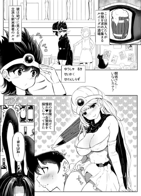 【夏コミ向けDQ3おね本 制作中】「モシャス」って、つまり"自分で自分をNTR"ってこと…!?ルイーダと賢者、ふたりでひとりの少年を賢くえっちに導くおね/シ●タ本!男の子は愛がなければエレクチオンしないんだよ?──これは、いつまでも終わらない"賢者タイム"だ。 