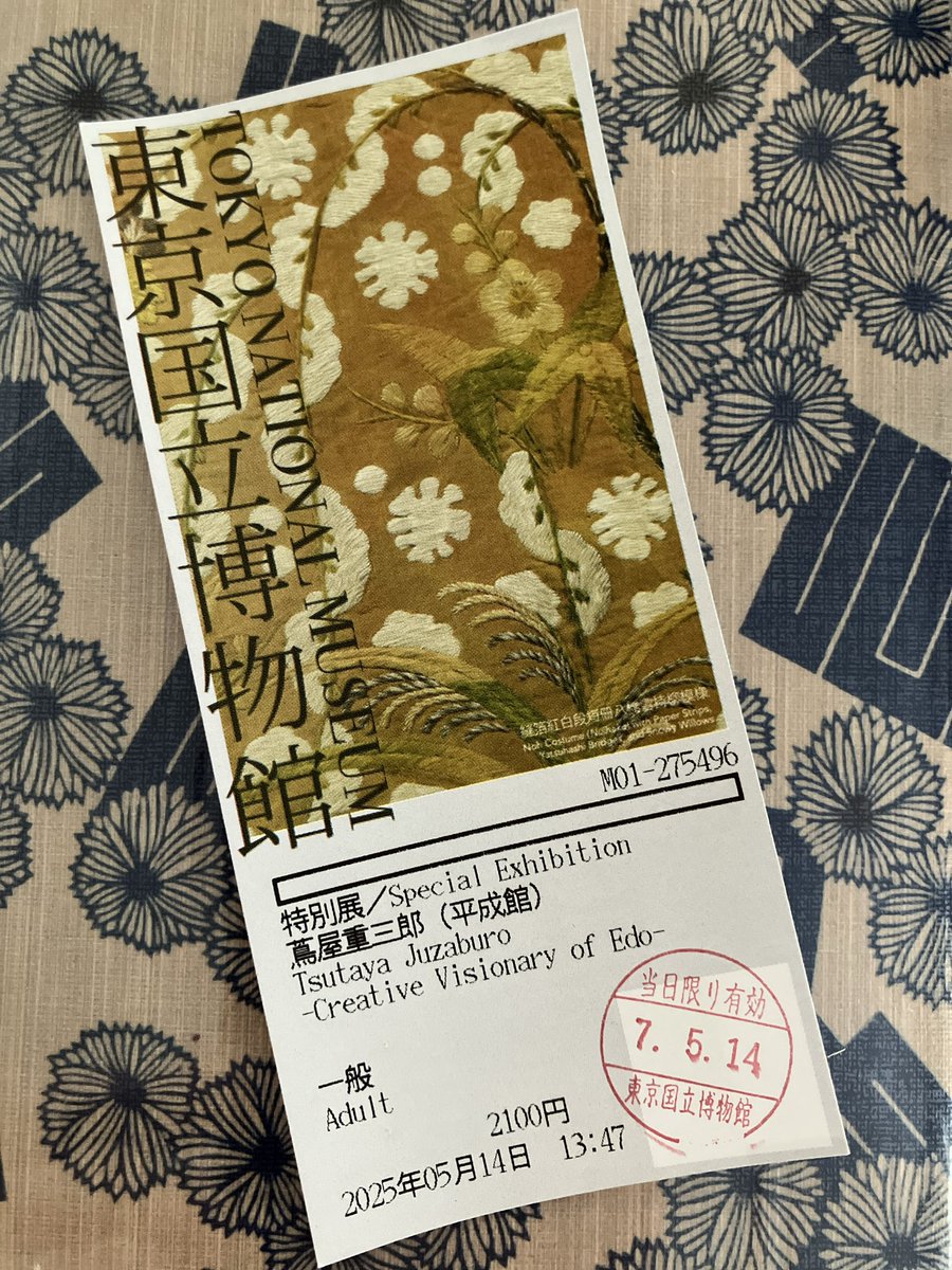 東京国立博物館で開催されている、
「特別展　蔦屋重三郎〜コンテンツビジネスの風雲児」を観に行く。NHK大河ドラマ「べらぼう」視聴者は120%楽しめる。ドラマで登場した冊子や浮世絵が満載！「エレキテル」実物（前期展示）の前は渋滞するので注意を！