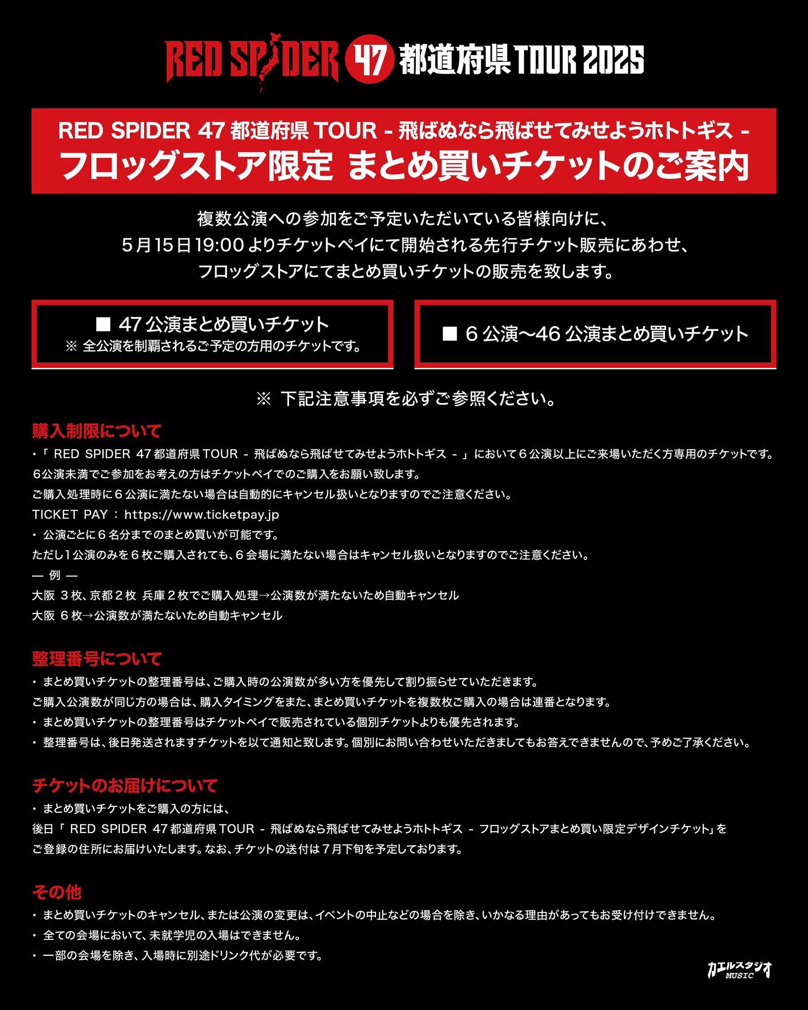 スーパーロック84 IN JAPAN チケット半券 - メルカリ
