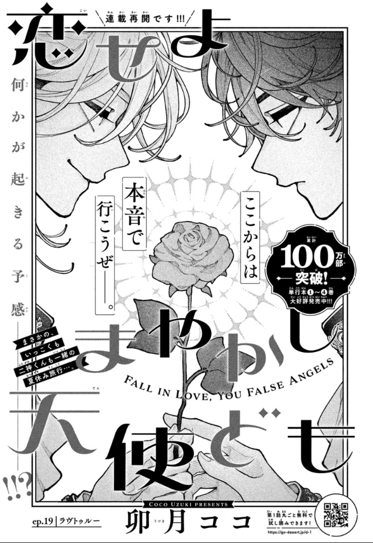 おはようございます！東京は晴れ☀️暑くなってきましたね 🌹販売中の