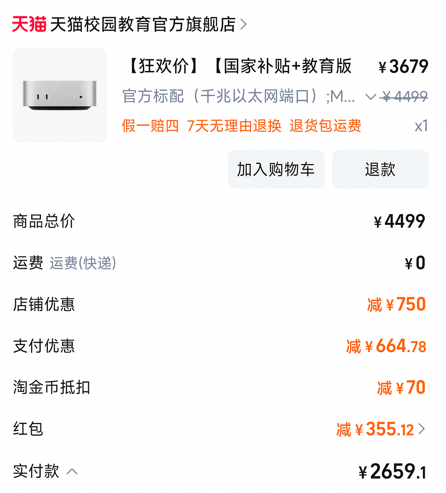 才过去几个月，已经亏了小1000了🤣，这掉价也太快了吧