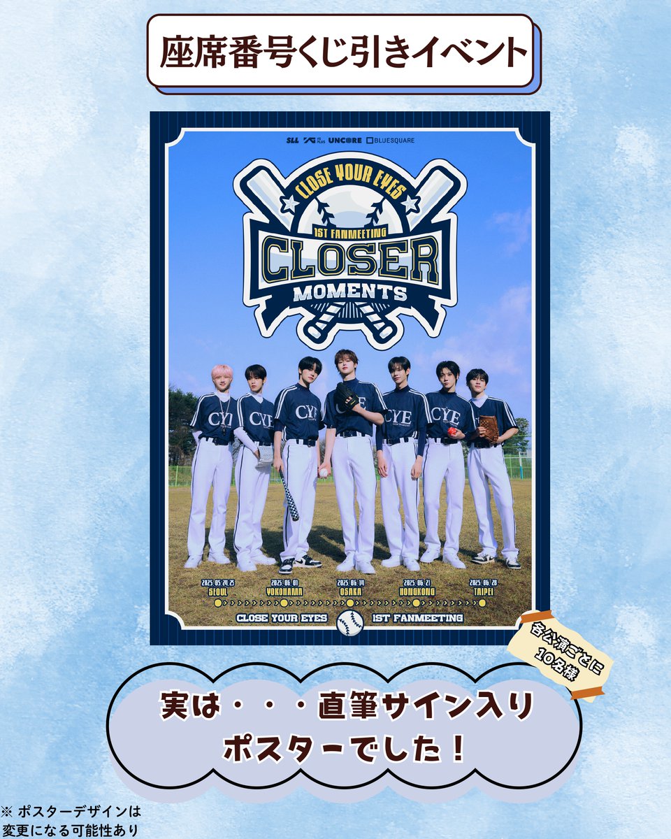 CLOSE YOUR EYES クルユア ツーショット 大阪 3/21 スンホ closeyoureyes クルユア 特典会 2ショット 3/21 大阪 スンホ 【公式通販】