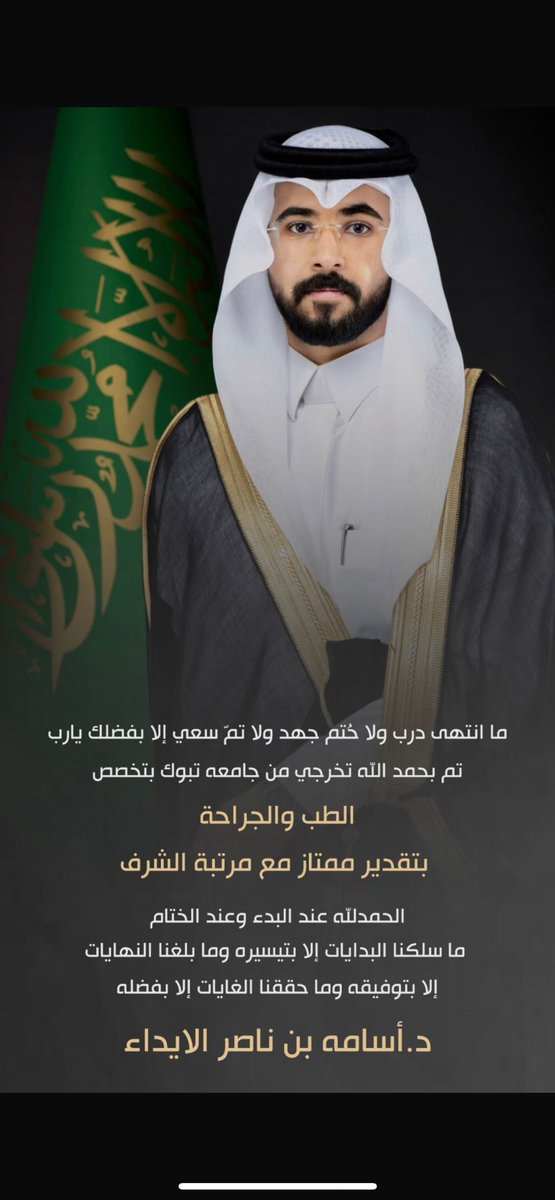 عبدالله الايداء tweet media