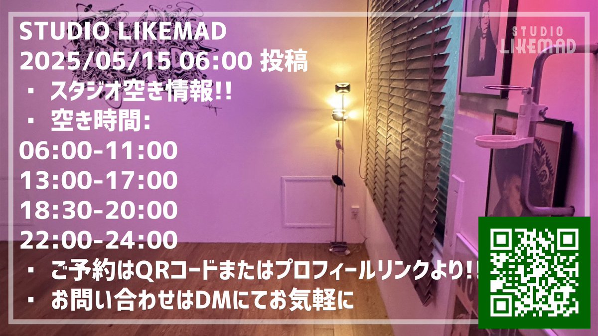 📅 2025/05/15 06:00 投稿
📢 スタジオ空き情報!!

🕒 空き時間:
06:00-11:00
13:00-17:00
18:30-20:00
22:00-24:00

🎟 ご予約はQRコードまたはプロフィールリンクより!!
📩 お問い合わせはDMにてお気軽に

#レンタルスタジオ渋谷 #地下アイドル #当日予約 #撮影スタジオ #控え室