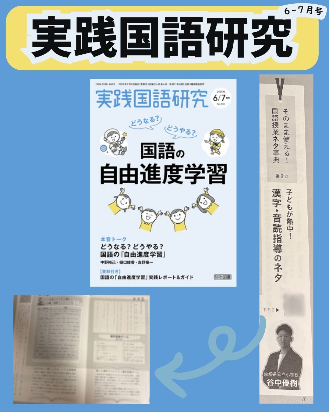 教育書＠明治図書 (@meijitosho_book) / X
