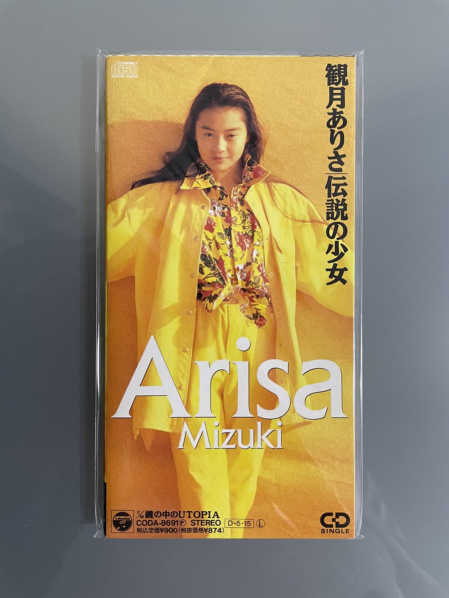 hanimage58's tweet image. 1991年5月15日に観月ありさちゃんのデビュー曲「#伝説の少女」が発売されて34周年。尾崎亜美さんが手掛けられた極上のミディアムバラードです。ご本人も出演したキリン「シャッセ」のCMソングに起用され記憶に残る名曲になりました。C/Wの「#鏡の中のUTOPIA」も隠れた名曲でございます。
#観月ありさ