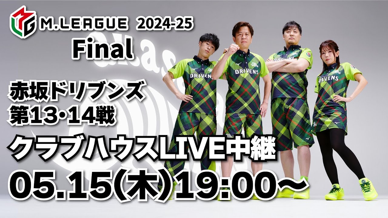 Mリーグ24-25 赤坂ドリブンズ ポストカードABセット 園田賢鈴木
