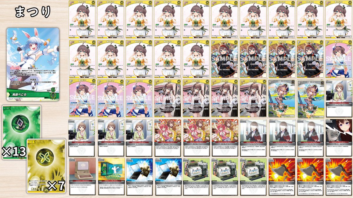 ホロカ 第4弾の新デッキ紹介／ エールの数だけ強くなる！ ホロライブ1