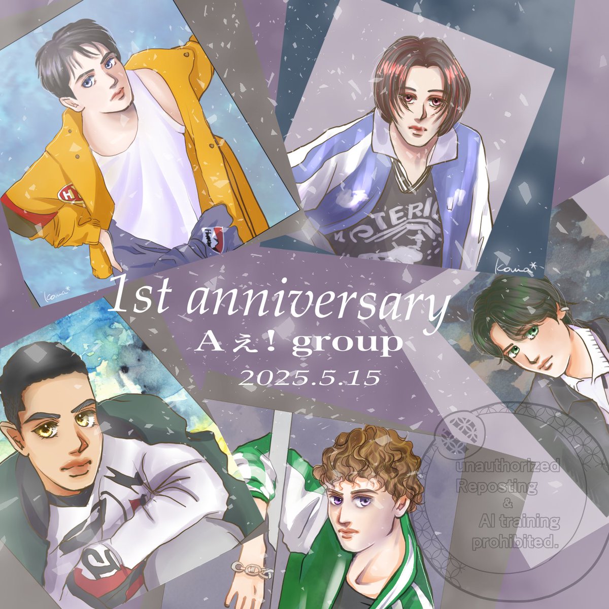 デビュー1周年おめでとうございます🎊
#Aぇǃgroupデビュー1周年
#AぇFAぇ