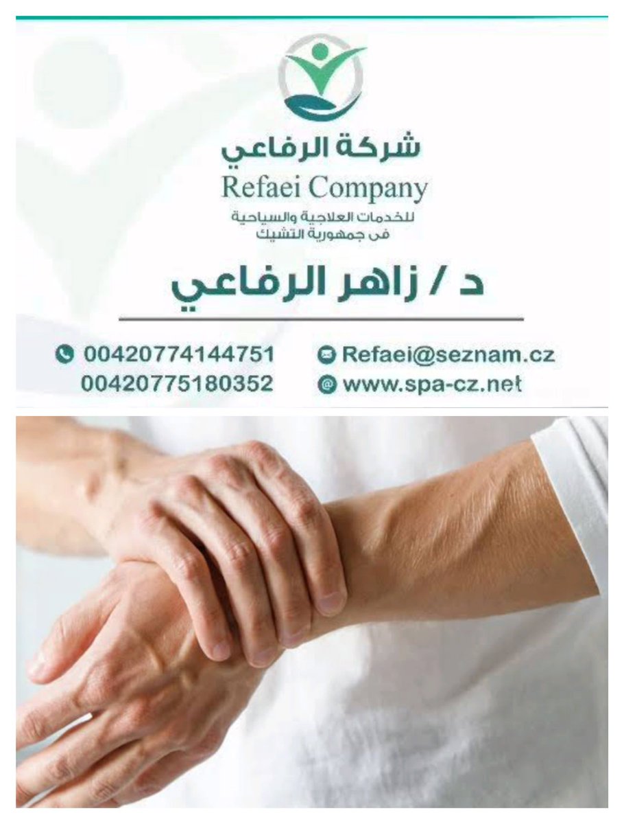 تستخدم #مصحات_التشيك طرق علاجية متطورة وفريدة من نوعها وفعالة في علاج مختلف الأمراض والحالات الطبية وبضمان نجاح بنسب عالية ومتفوقة على غيرها من البلدان وخصوصاً في مجال #العلاج_الطبيعي ومن تلك الحالات التي يمكن علاجها بصورة تامة في مصحات التشيك هي #التهاب_المفاصل_الروماتدي