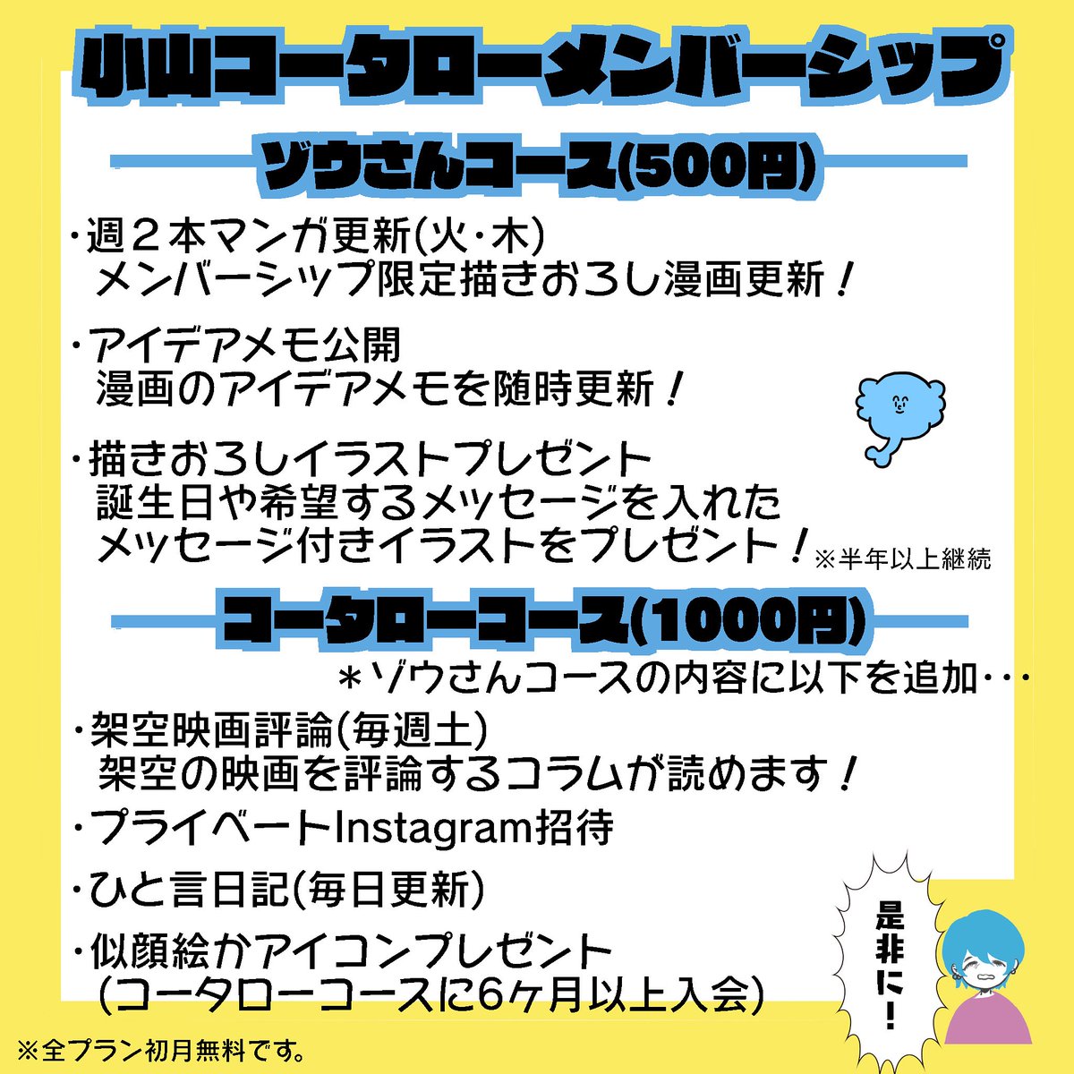 MG_kotaro's tweet image. 現在noteでメンバーシップを募っております!SNSでは公開しないメンシプ限定漫画が週2本あがったり、そのほかコースによって特典がたくさんございます。初月無料ですのでぜひお試しくださいませ!(リプにURL)