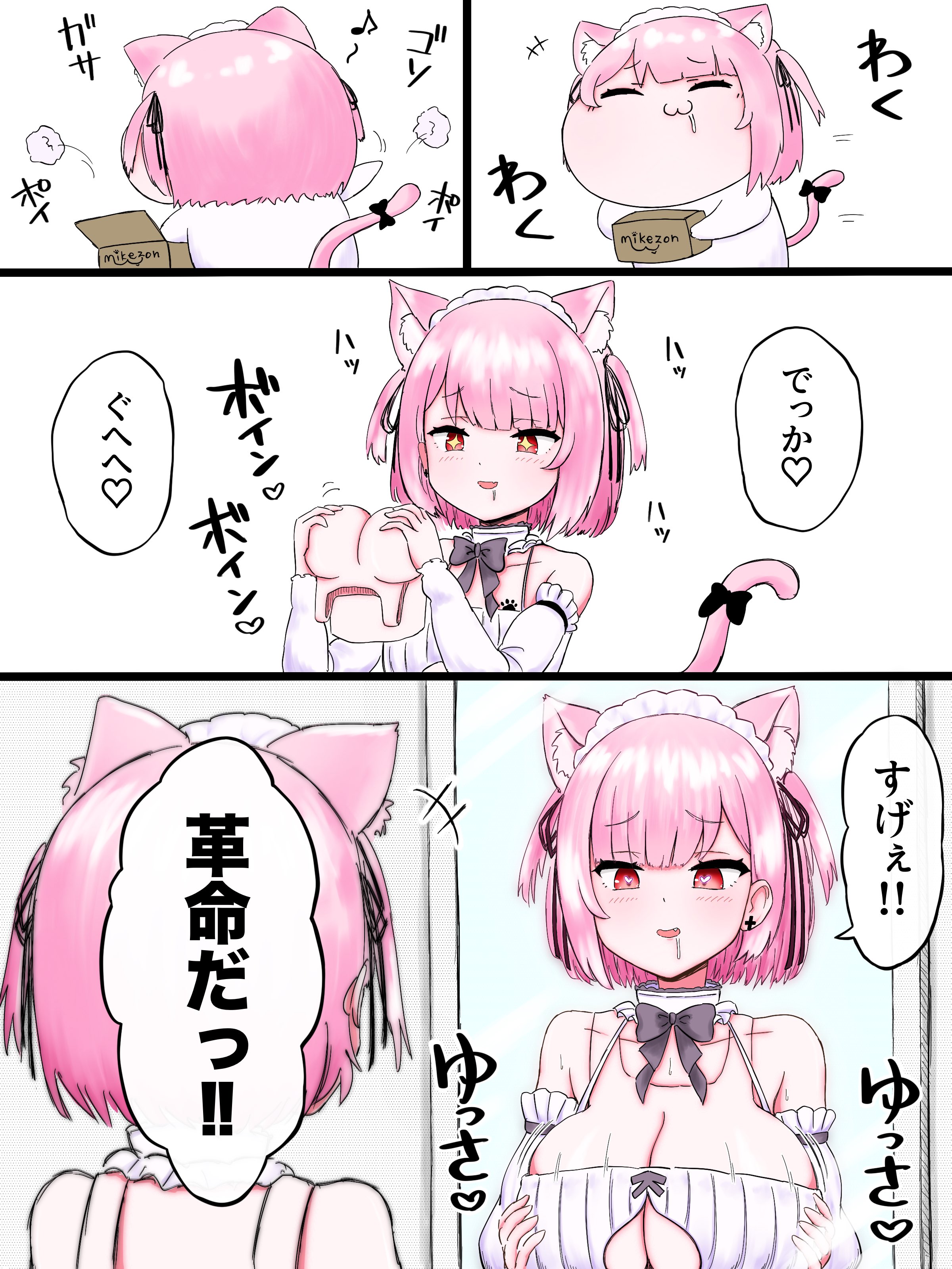 みけねこ。3/25メジャーデビュー (@95rn16) / X