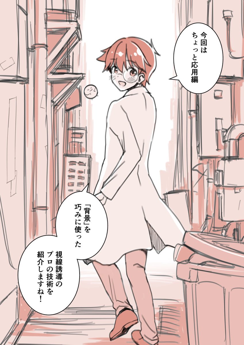 スマホ画面から出れない彼が、
あなたをマンガに引き込む技がコレ。(1/3) 